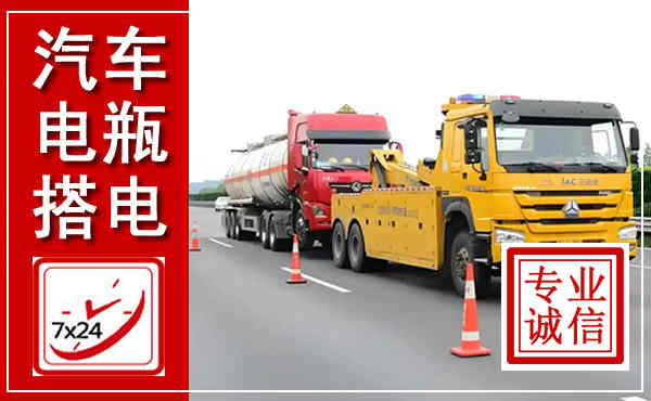 元江吊车,汽车救援吊车电话