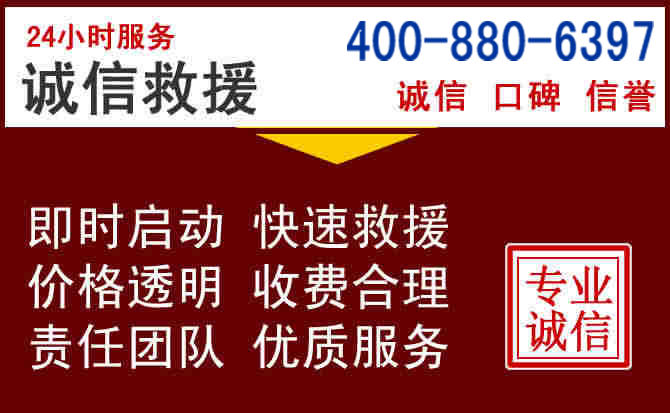 元江汽车救援 元江汽车救援