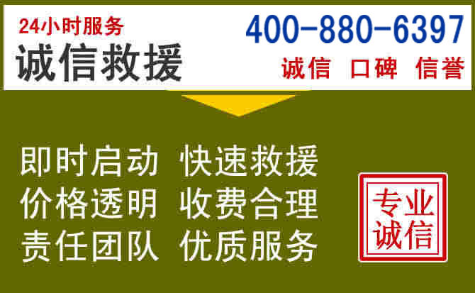 元江汽车救援电话 元江汽车救援电话