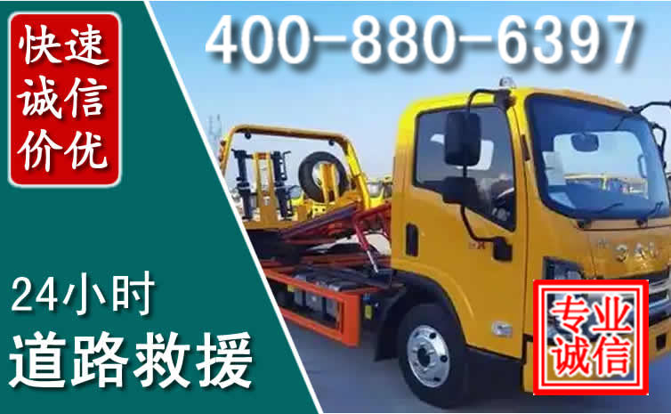 元江道路救援电话 元江道路救援电话