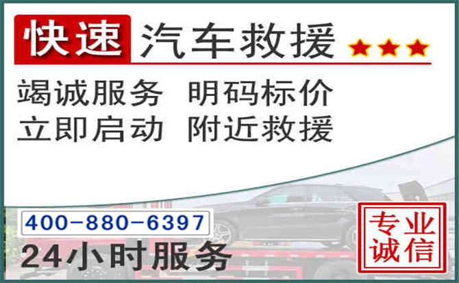 元江长春拖车电话 元江长春拖车电话