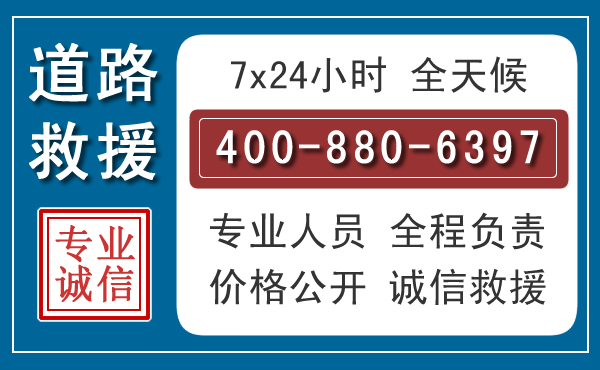 元江长春拖车电话 元江长春拖车电话